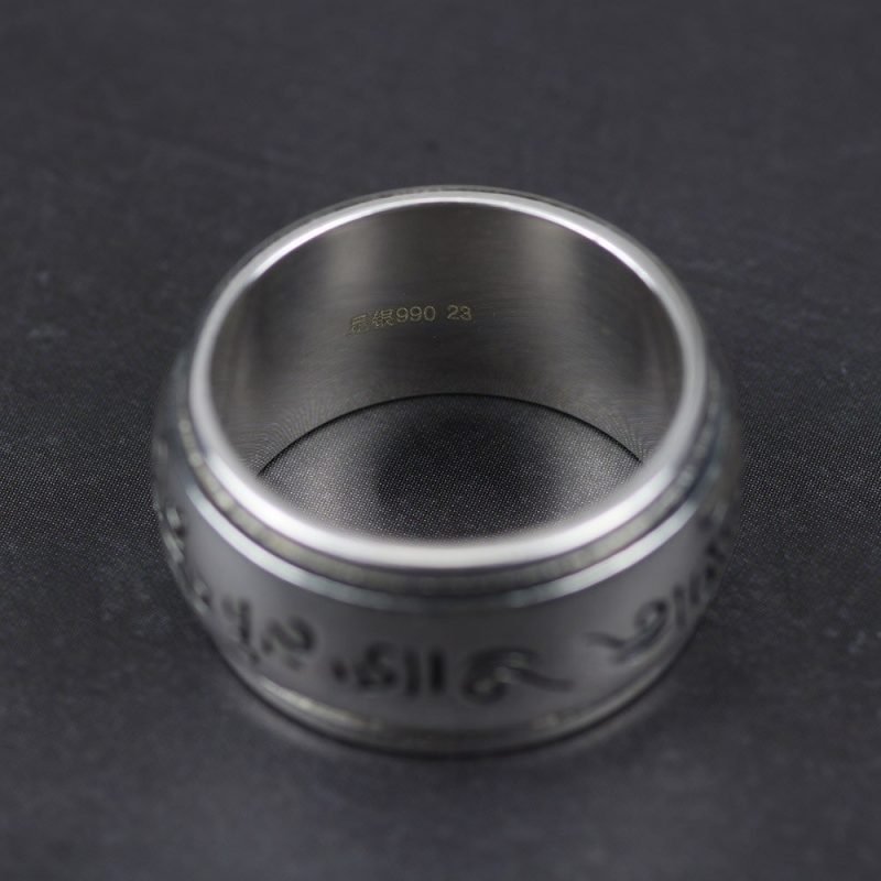 990 Sterling Silver Ring Spinning Mantra up view